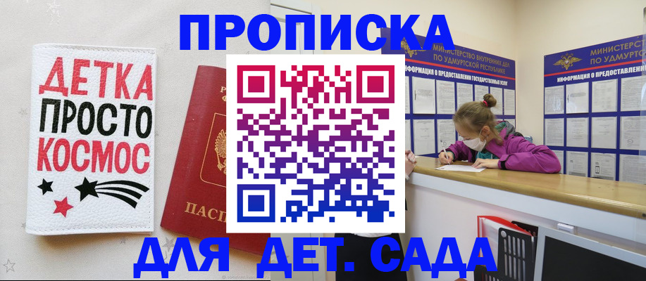 прописка 2025 в Болхове