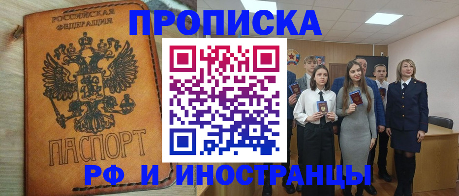 прописка для военкомата в Болхове