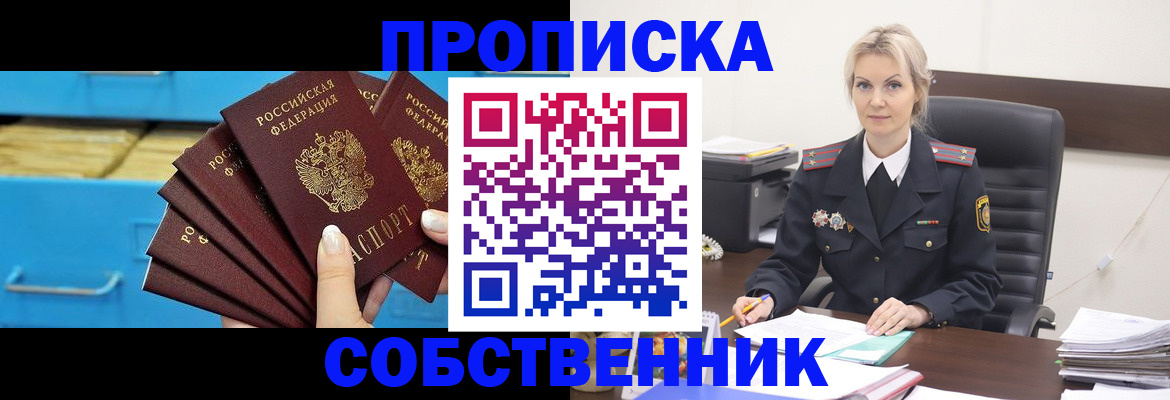 миграционный учет в Болхове