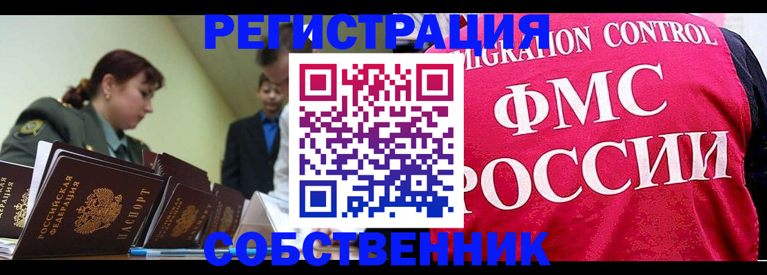 прописка для кредита в Болхове