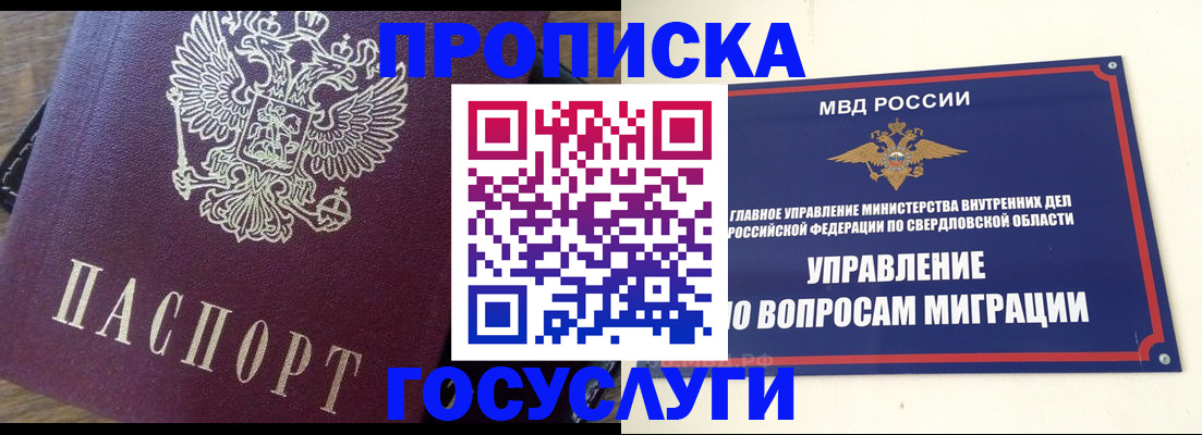 временная регистрация поиск в Болхове