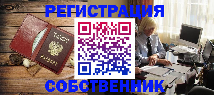 миграционный учет в Болхове